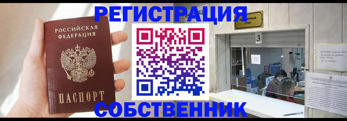 временная регистрация законно в Качканаре