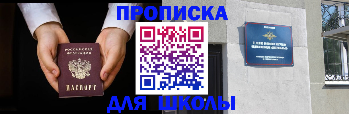 прописка паспорт в Качканаре