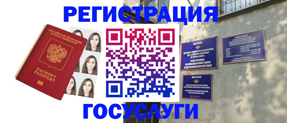 прописка законно в Качканаре