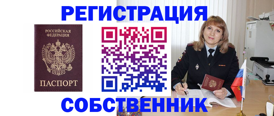 прописка поиск в Качканаре