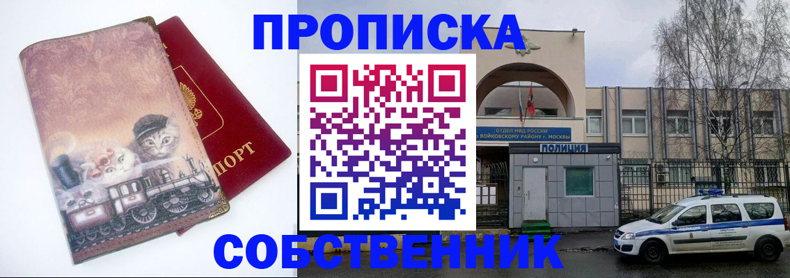 прописка штамп в Качканаре