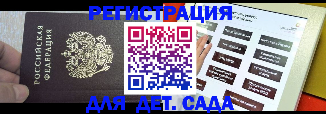 прописка 2025 в Качканаре