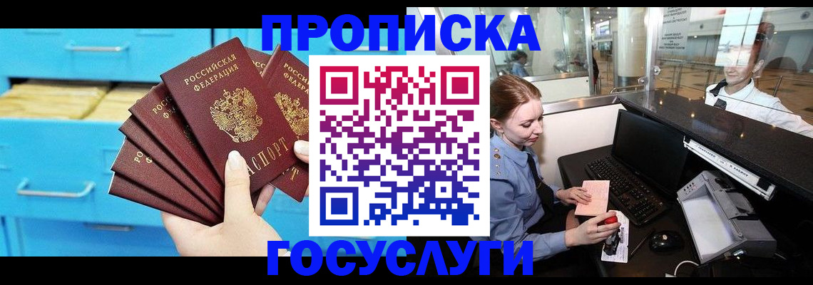 прописка в квартире в Качканаре